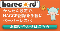 harecord